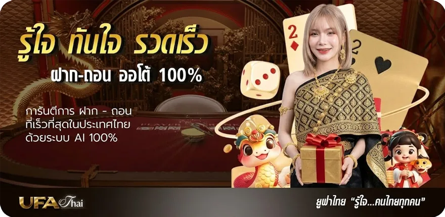 โปรโมชั่น บอลวันนี้สด ใหม่ — โปรโมชั่นสมาชิกใหม่