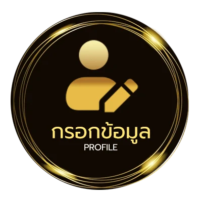 ข้อมูลส่วนตัว บอลวันนี้สด