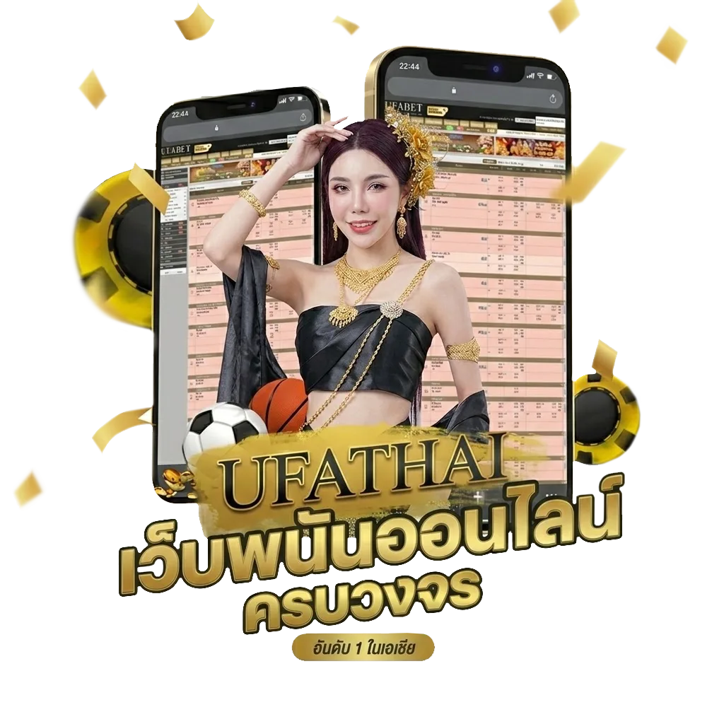 บอลวันนี้สด โปรโมชั่น — สมาชิกใหม่