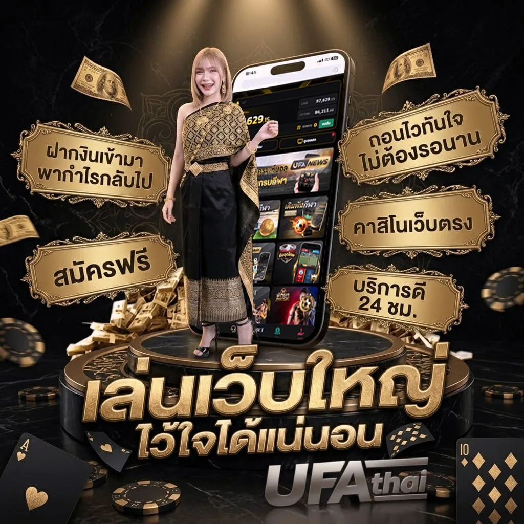 บอลวันนี้สด แบนเนอร์แบรนด์ — เว็บตรง UFABET