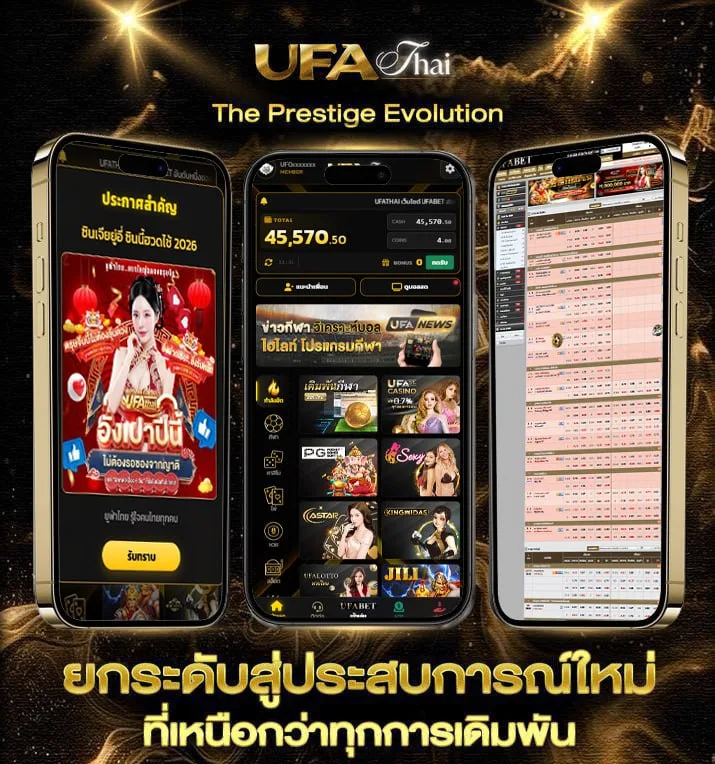 บอลวันนี้สด  แบรนด์ยูฟ่าไทย